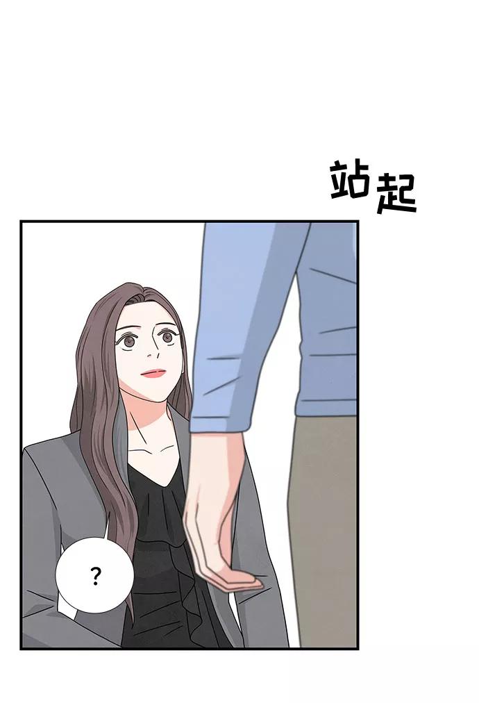 《全部都是你》第13话 第26页