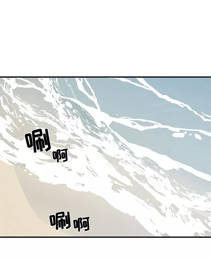 《全部都是你》第13话 第64页