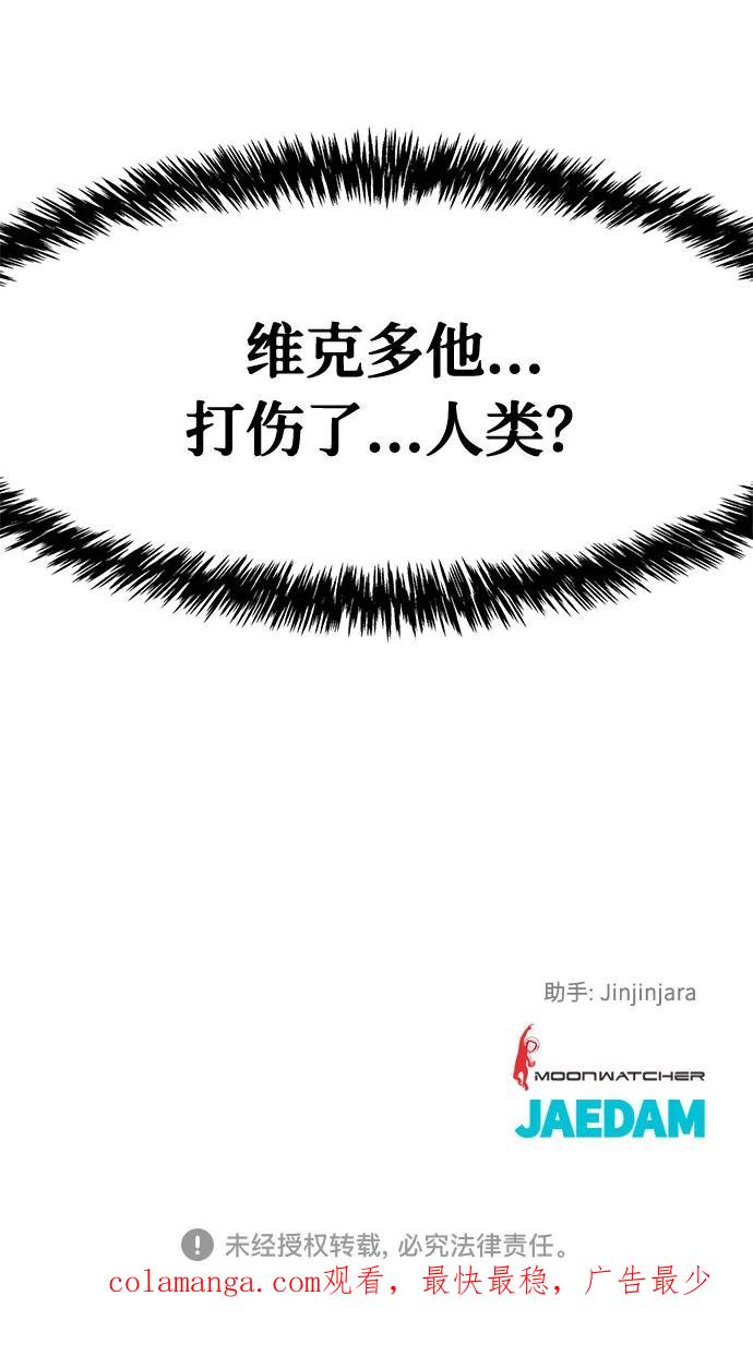 《全部都是你》第13话 第102页
