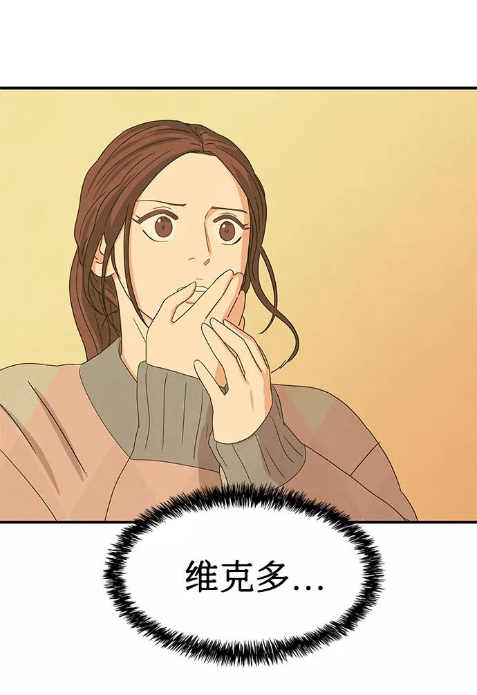 《全部都是你》第13话 第100页