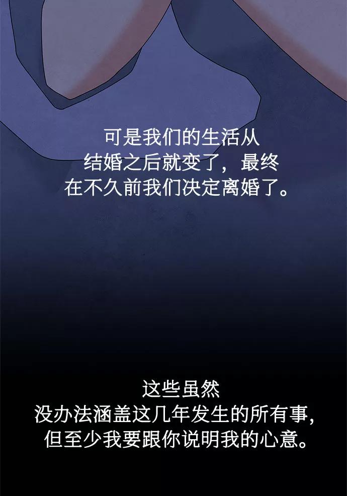 《全部都是你》第13话 第48页