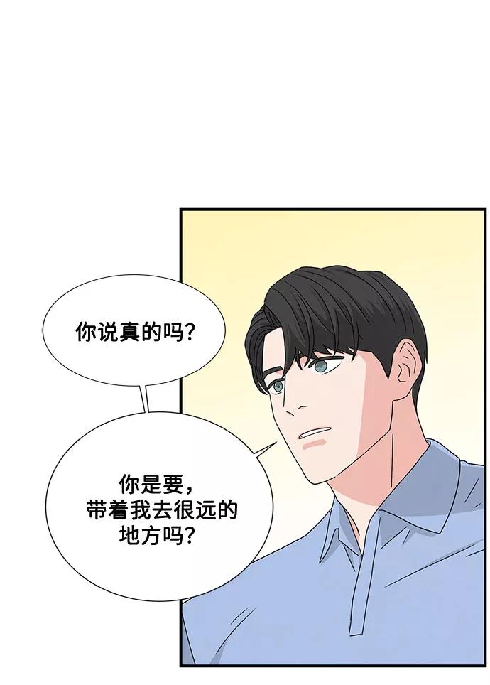 《全部都是你》第13话 第15页