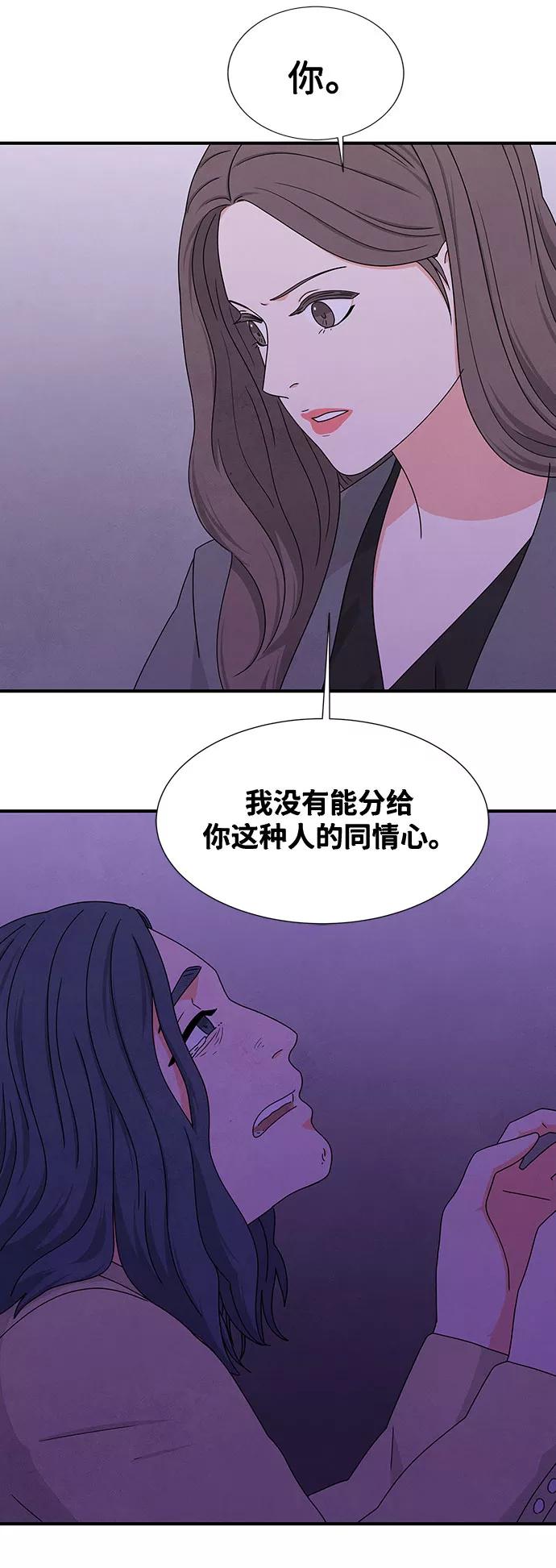 《全部都是你》第13话 第4页