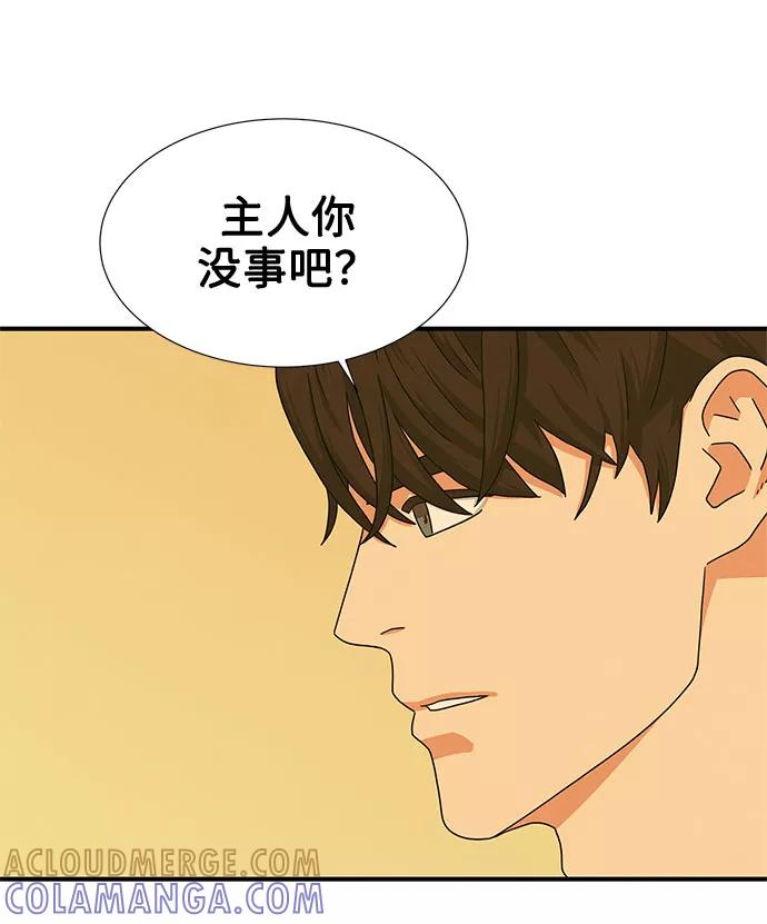 《全部都是你》第14话 第7页