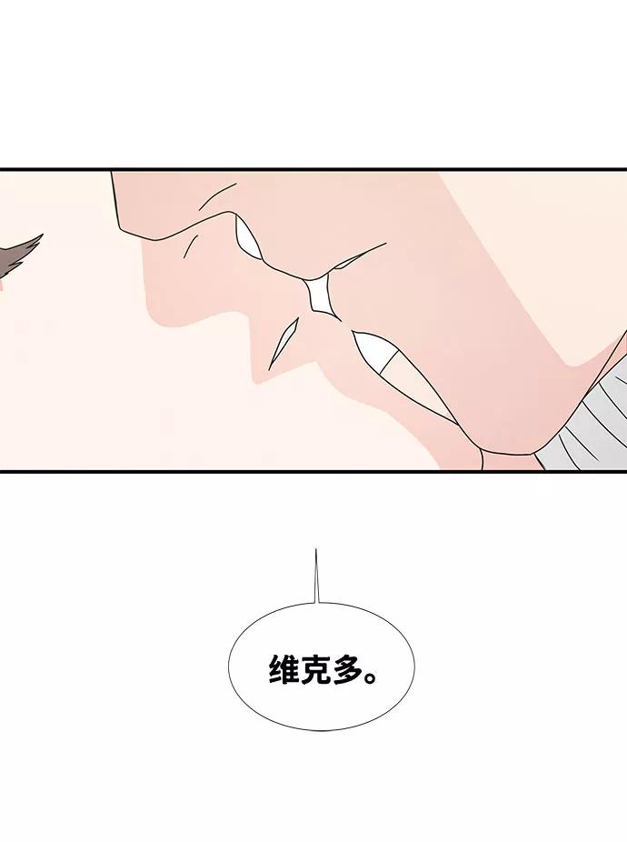 《全部都是你》第14话 第23页