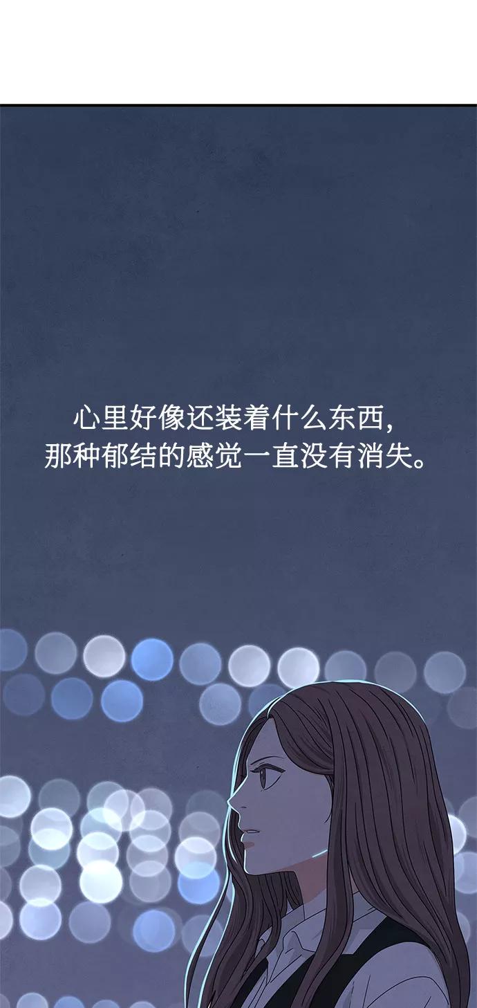 《全部都是你》第14话 第62页