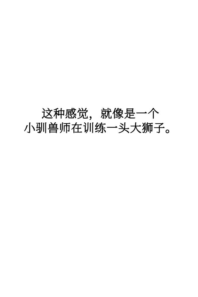 《全部都是你》第14话 第17页