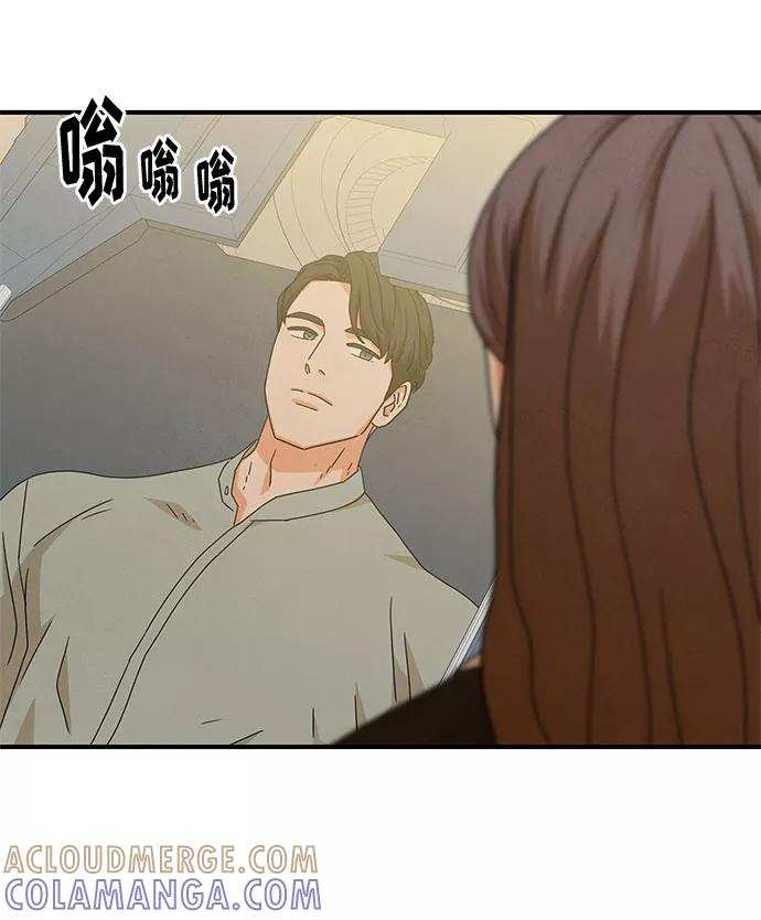 《全部都是你》第14话 第37页