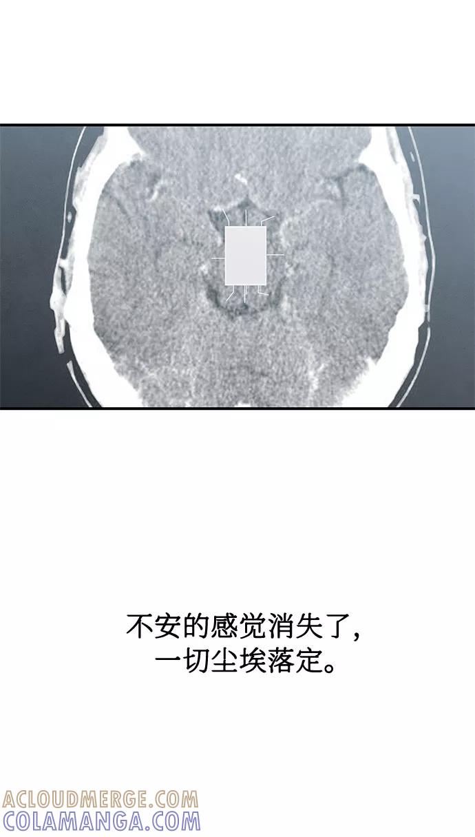 《全部都是你》第14话 第46页