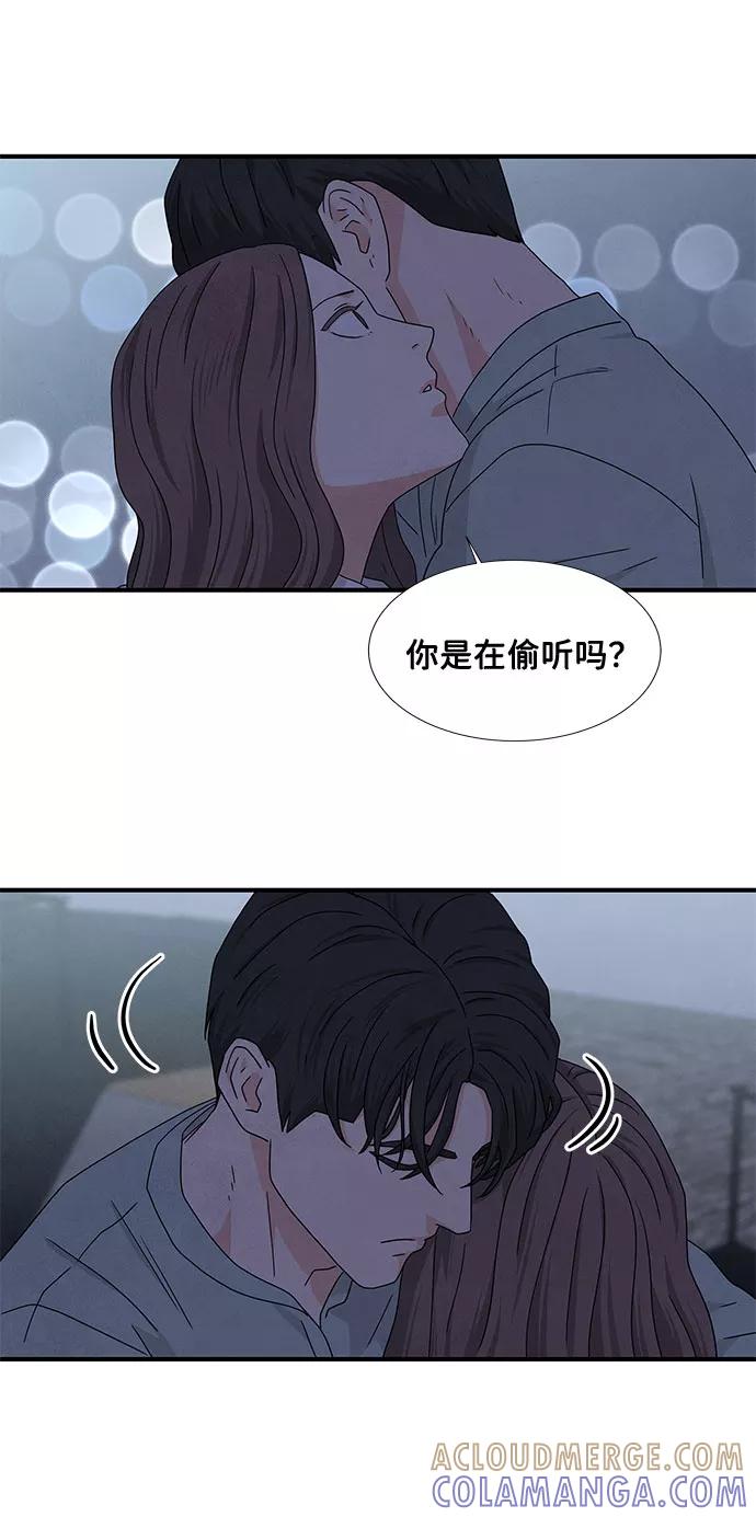 《全部都是你》第14话 第73页