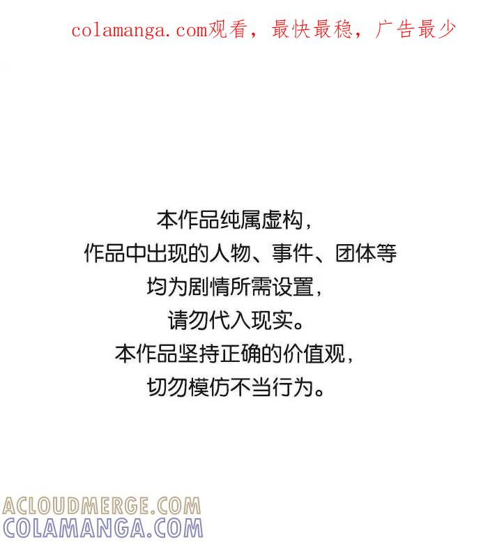 《全部都是你》第14话 第1页