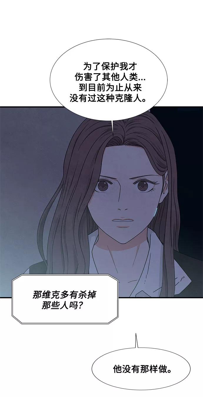 《全部都是你》第14话 第60页