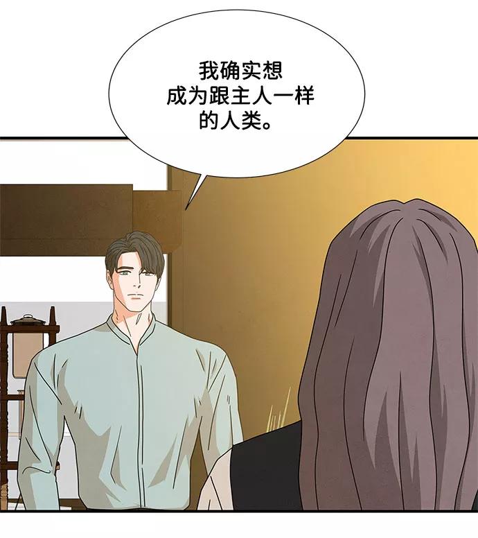 《全部都是你》第14话 第32页