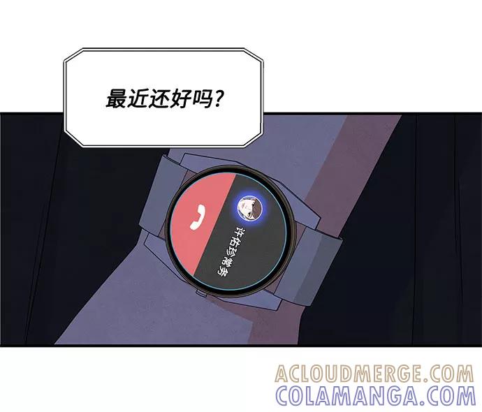 《全部都是你》第14话 第52页