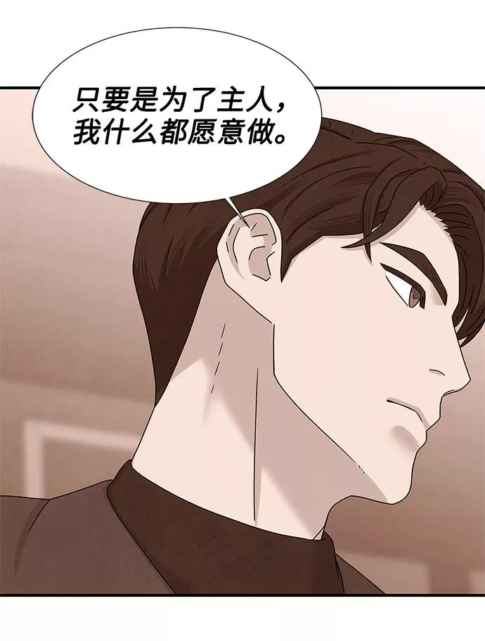 《全部都是你》第14话 第9页
