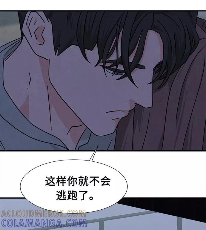 《全部都是你》第14话 第76页