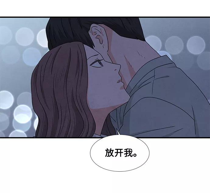 《全部都是你》第14话 第74页