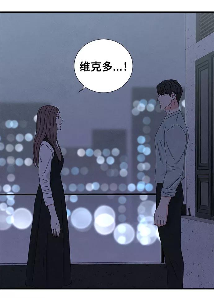 《全部都是你》第14话 第71页