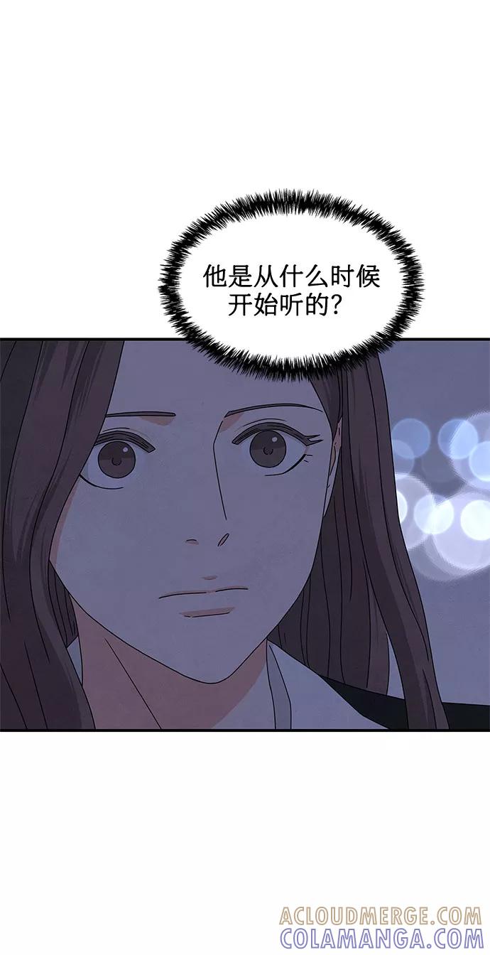《全部都是你》第14话 第70页