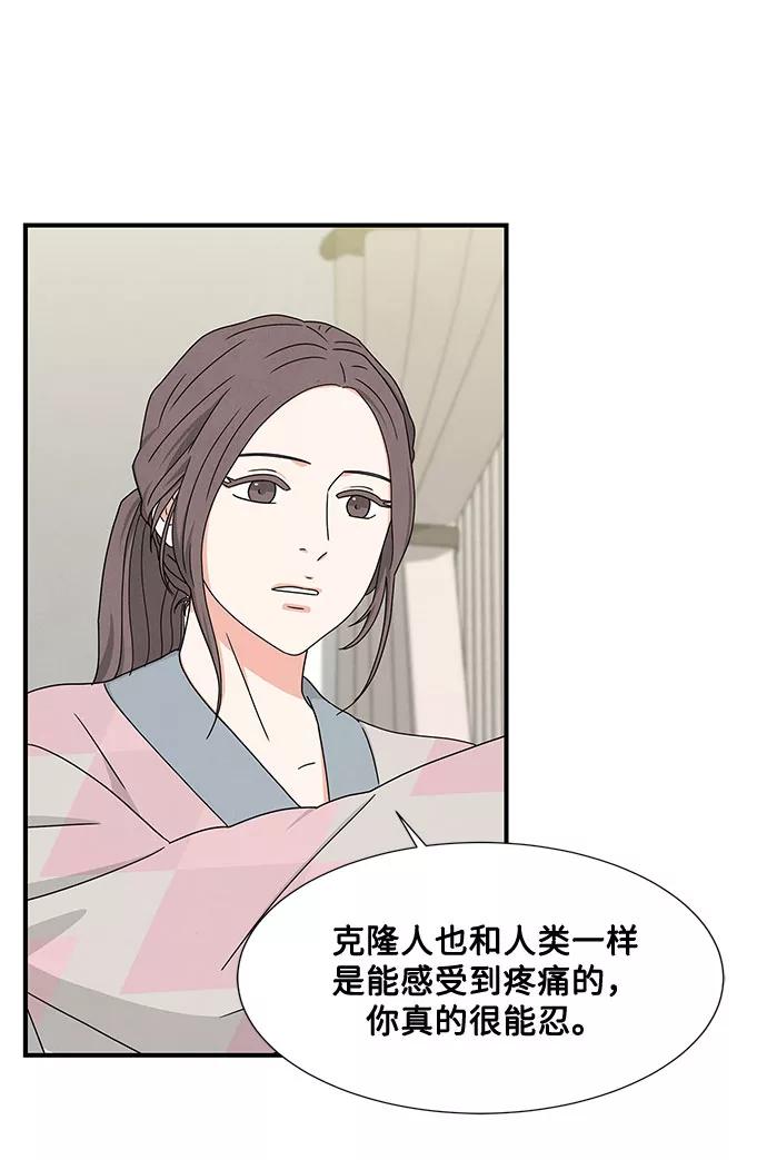 《全部都是你》第14话 第14页