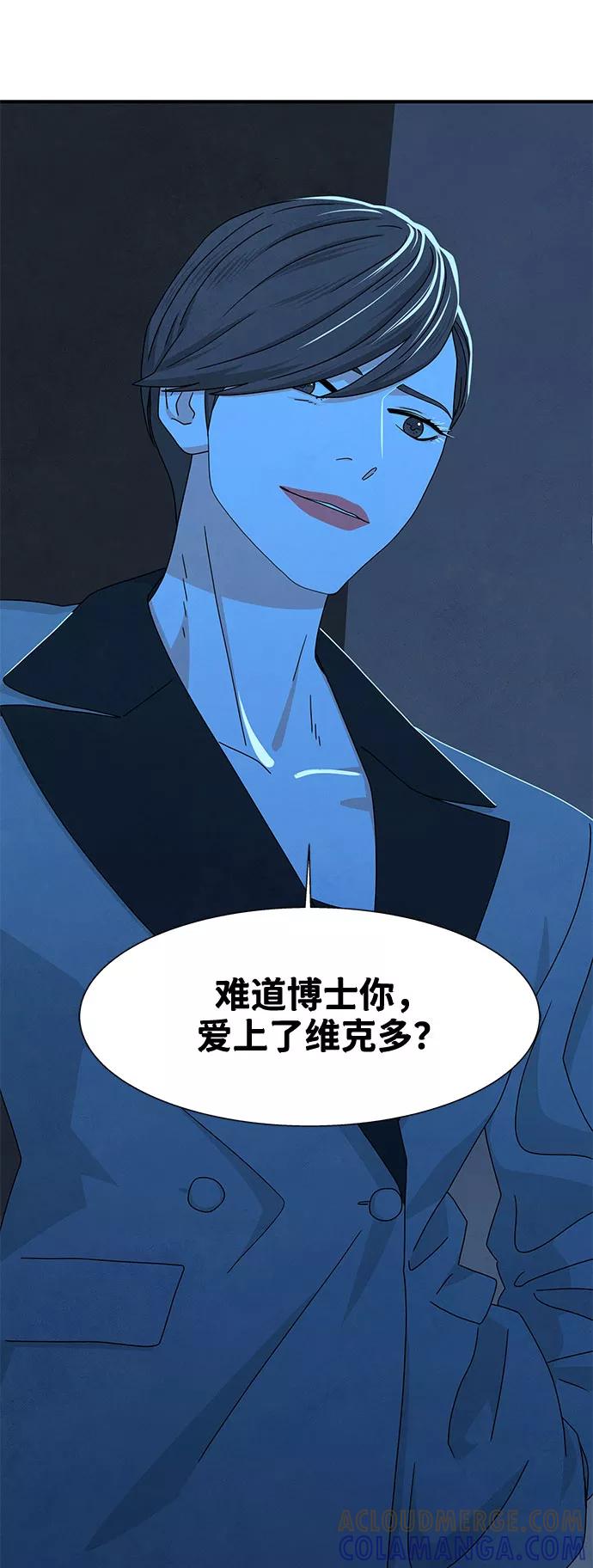 《全部都是你》第14话 第64页