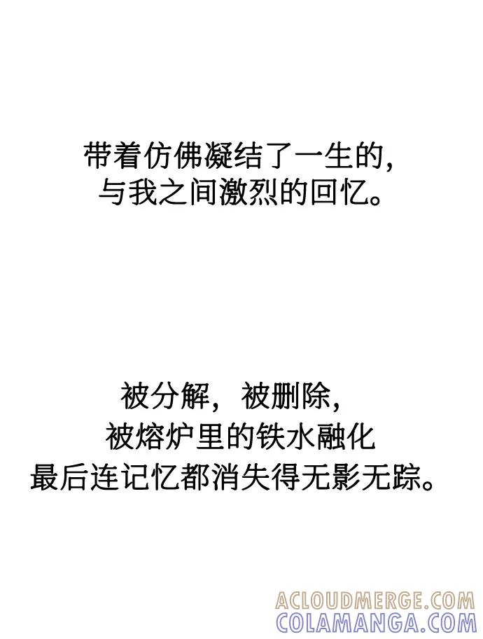 《全部都是你》第14话 第49页