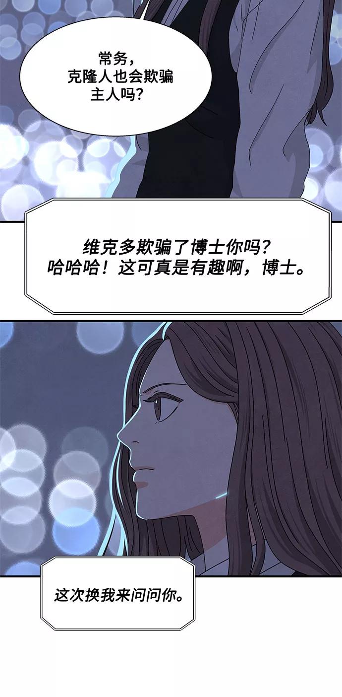 《全部都是你》第14话 第63页