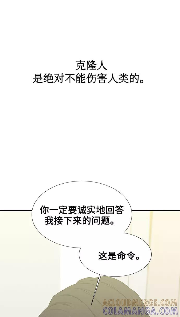 《全部都是你》第14话 第25页