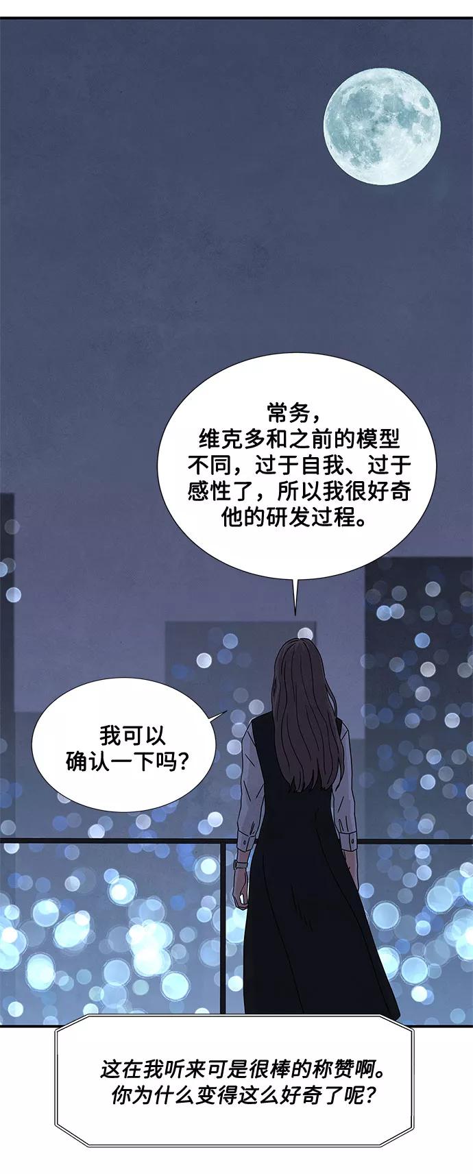 《全部都是你》第14话 第57页