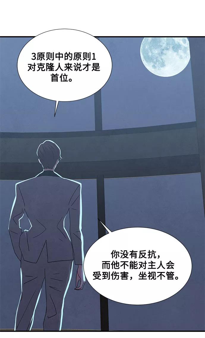 《全部都是你》第14话 第59页