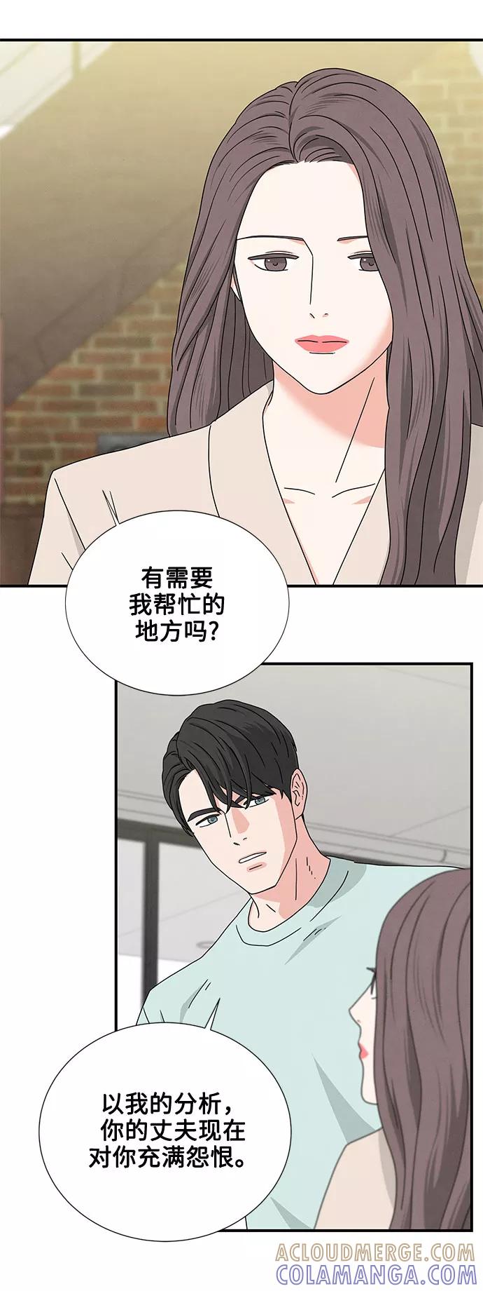 《全部都是你》第15话 第10页