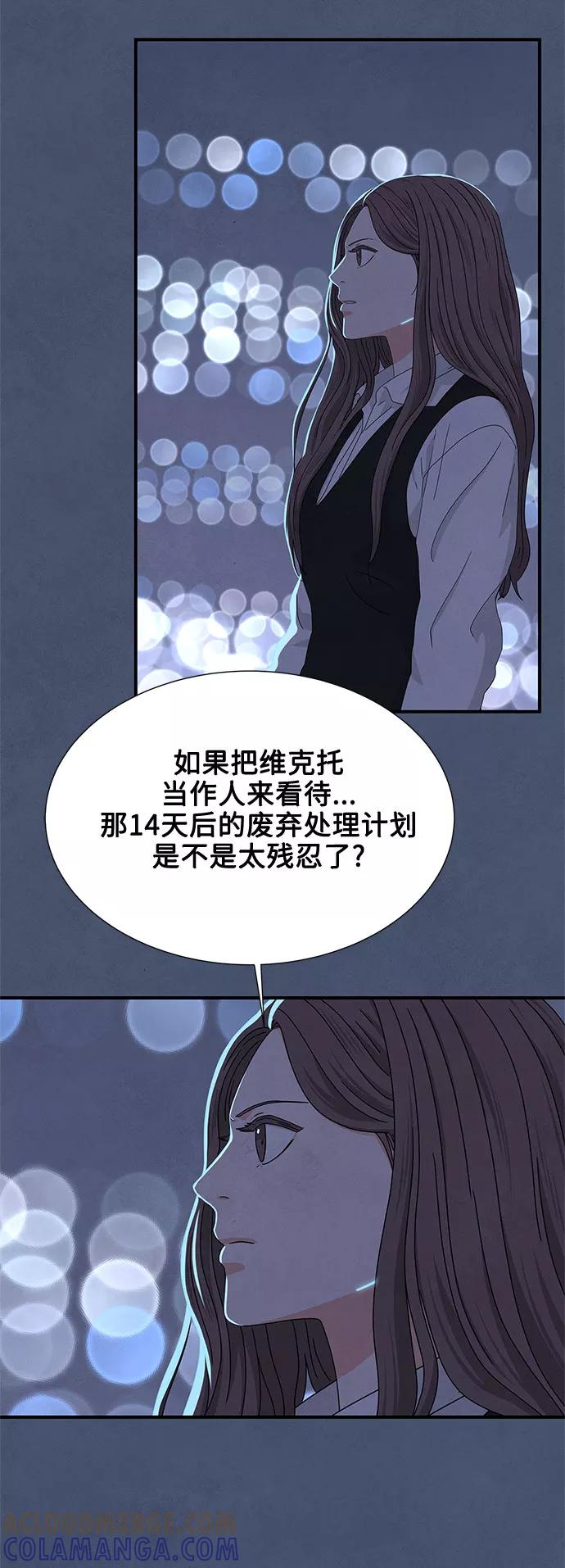 《全部都是你》第15话 第31页