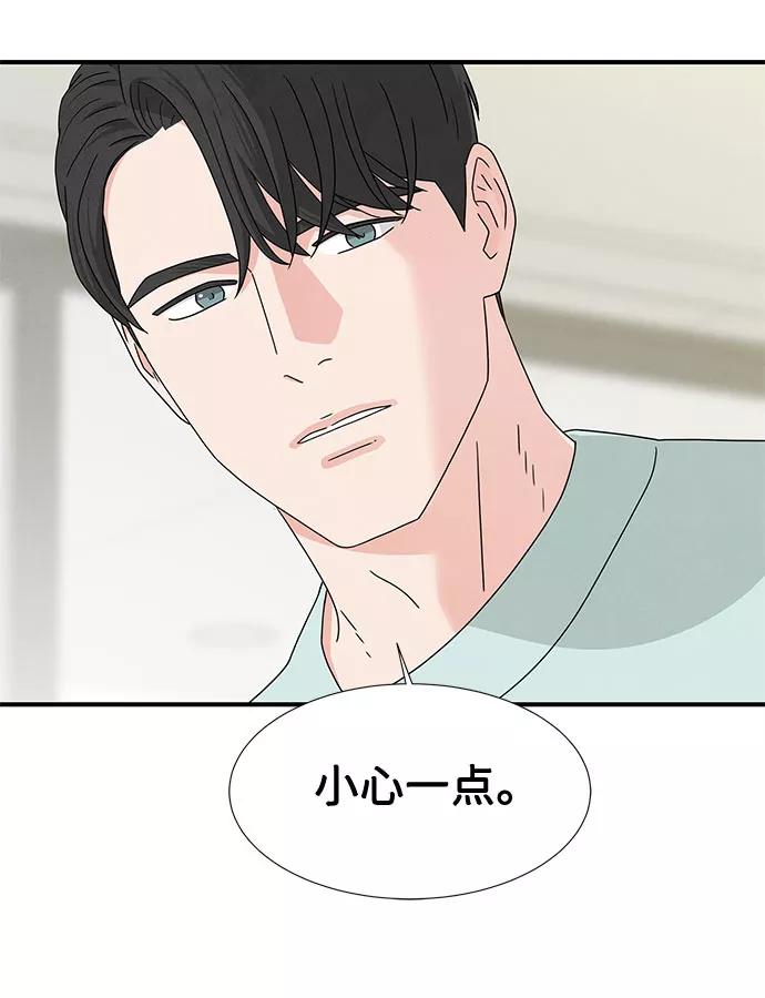 《全部都是你》第15话 第15页