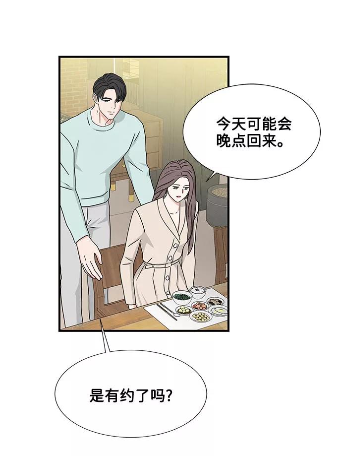 《全部都是你》第15话 第8页
