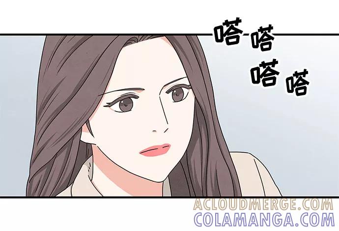 《全部都是你》第15话 第19页