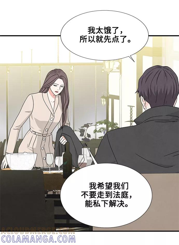 《全部都是你》第15话 第37页