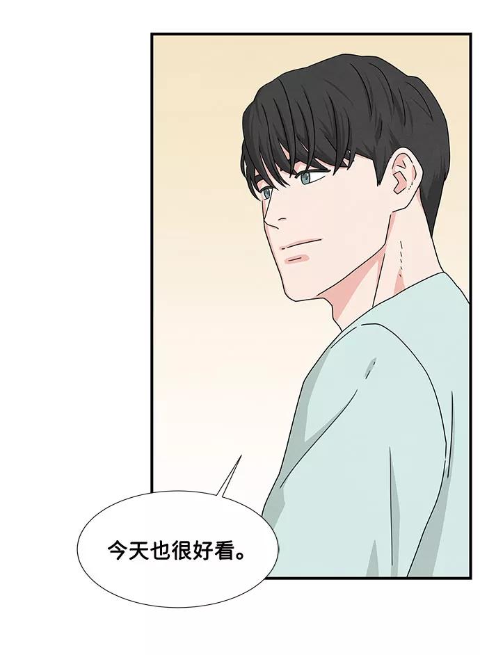 《全部都是你》第15话 第5页