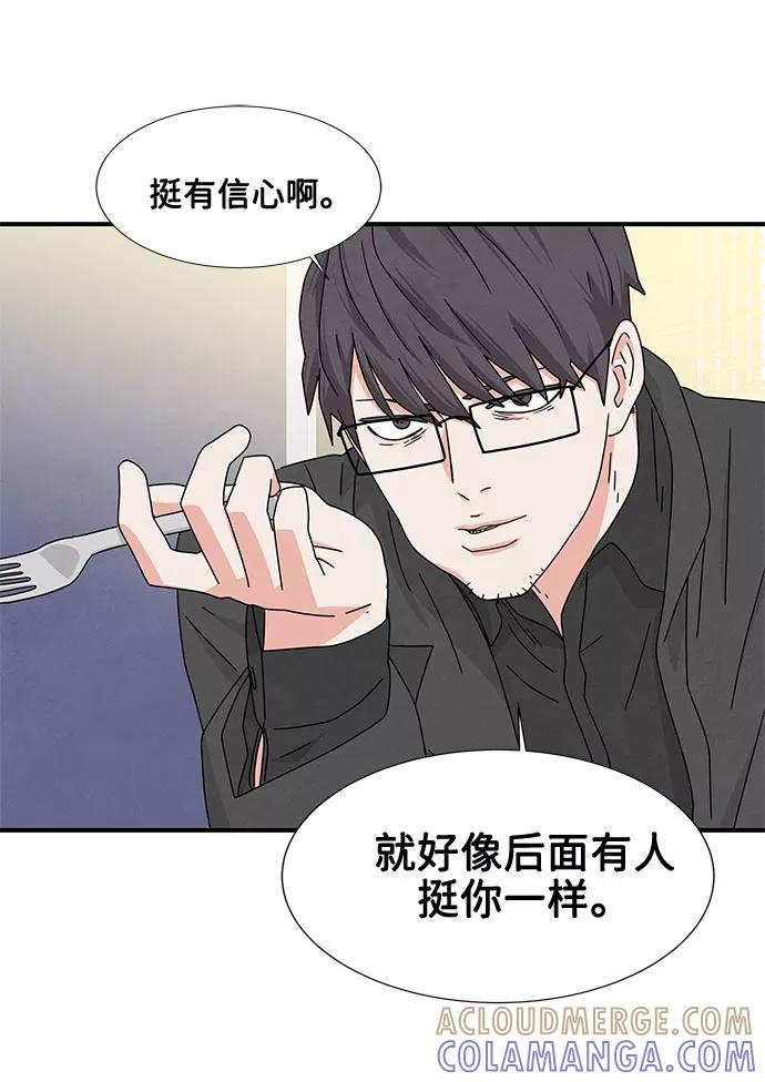 《全部都是你》第15话 第40页