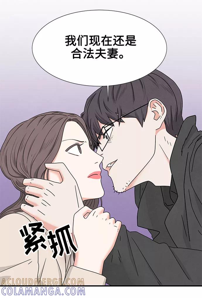 《全部都是你》第15话 第43页