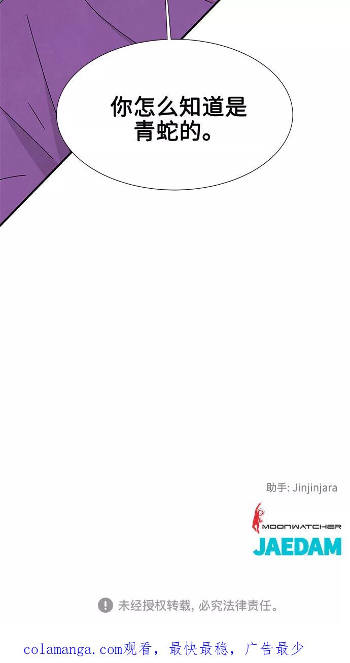 《全部都是你》第15话 第60页