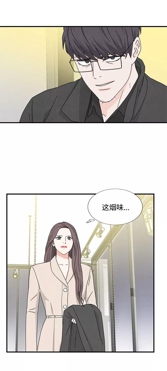 《全部都是你》第15话 第36页