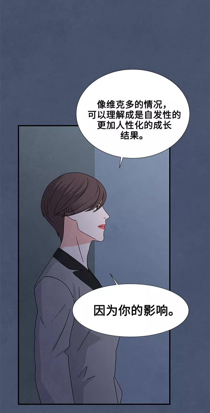 《全部都是你》第15话 第30页