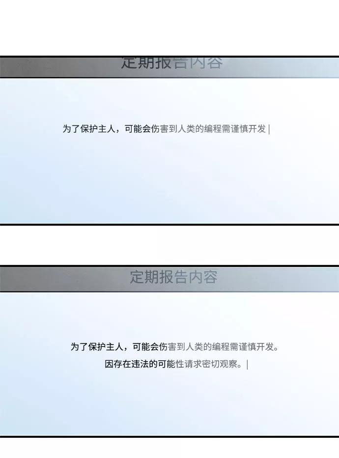 《全部都是你》第15话 第20页