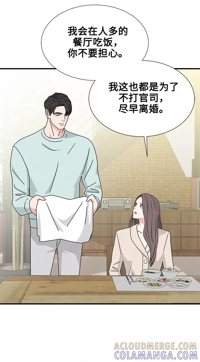 《全部都是你》第15话 第13页