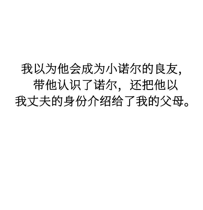《全部都是你》第16话 第30页