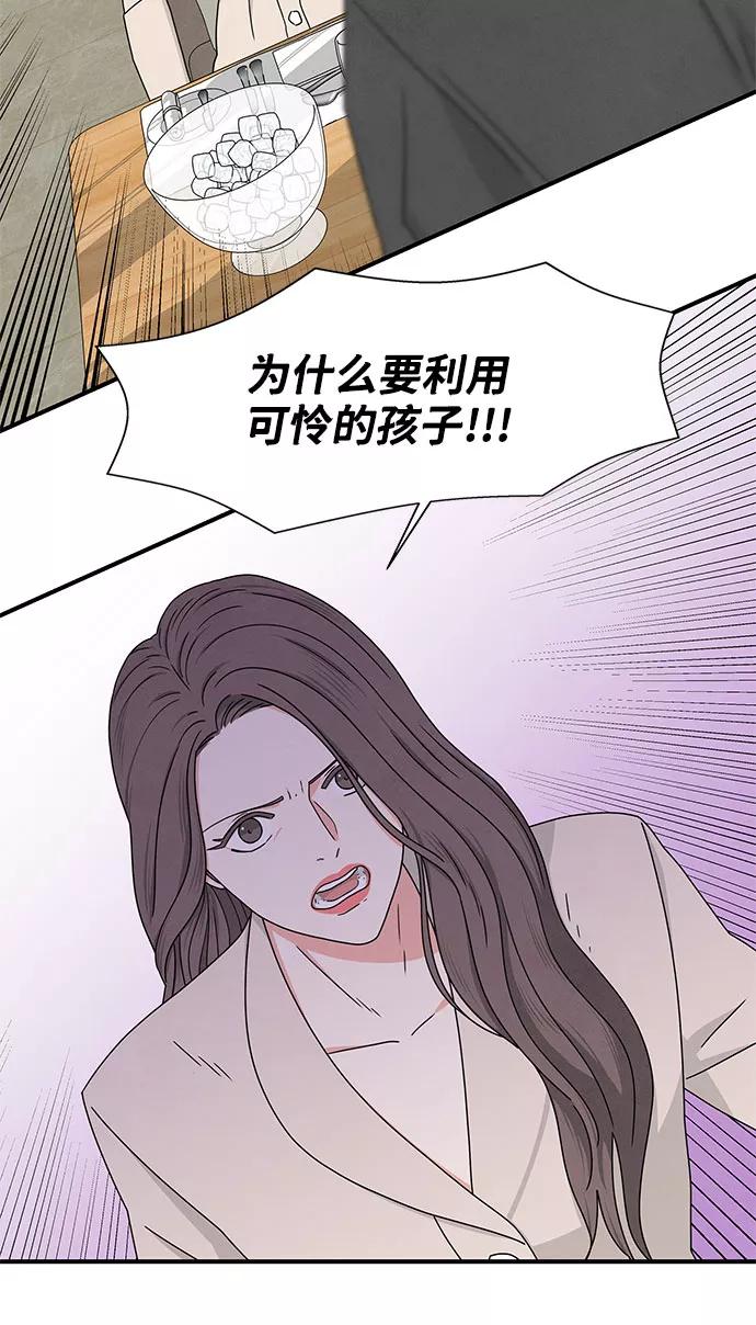 《全部都是你》第16话 第9页