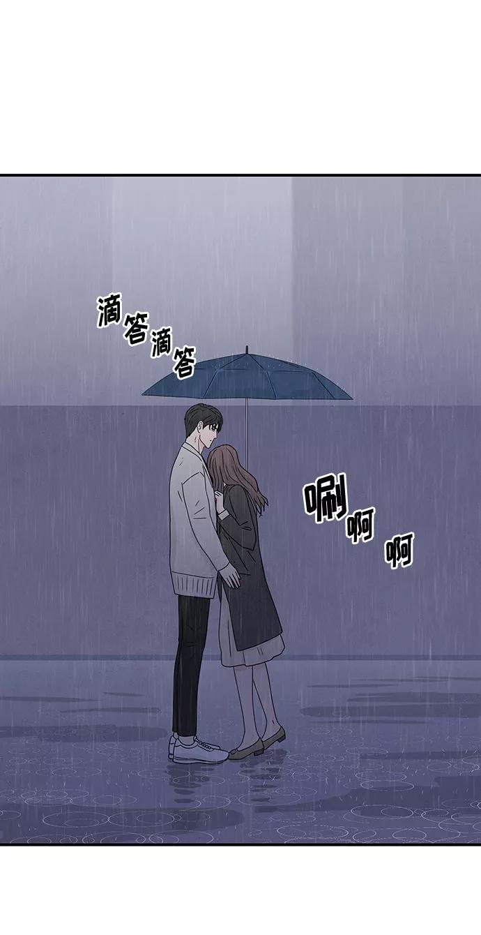 《全部都是你》第16话 第45页