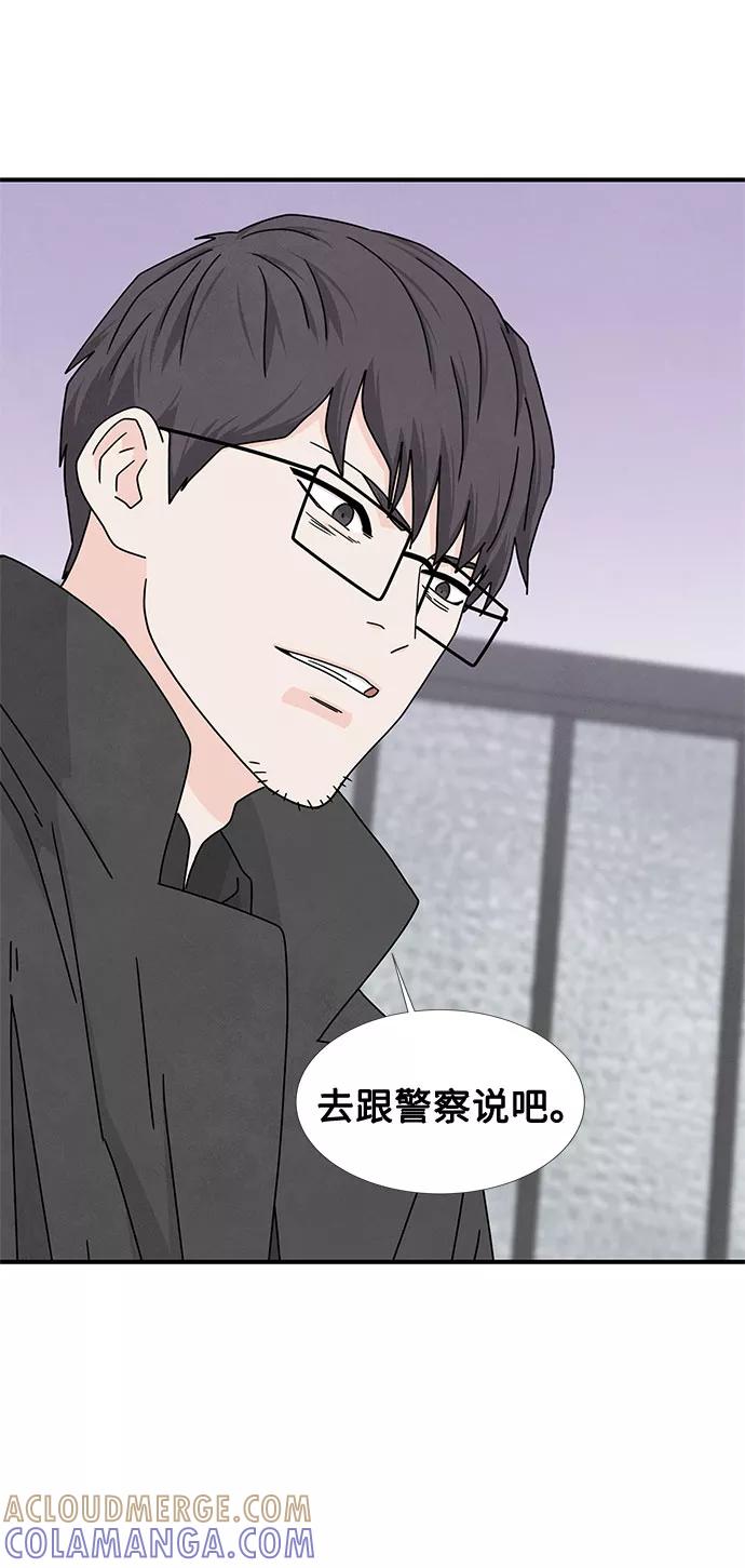 《全部都是你》第16话 第19页