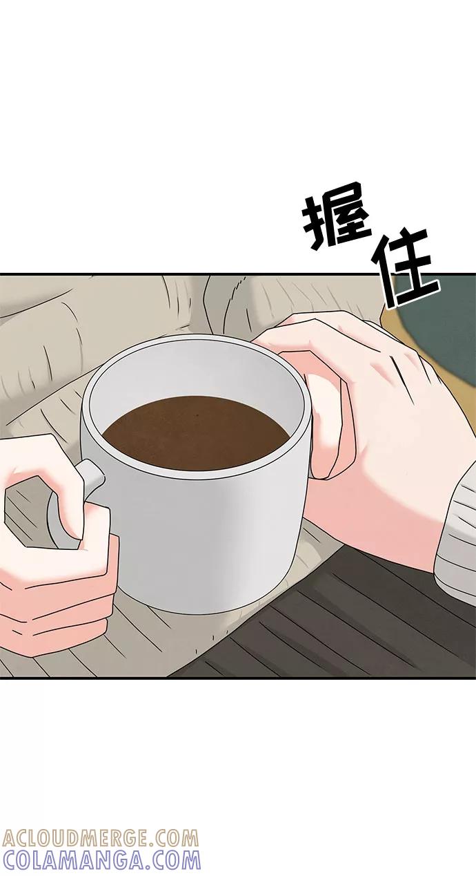 《全部都是你》第16话 第61页