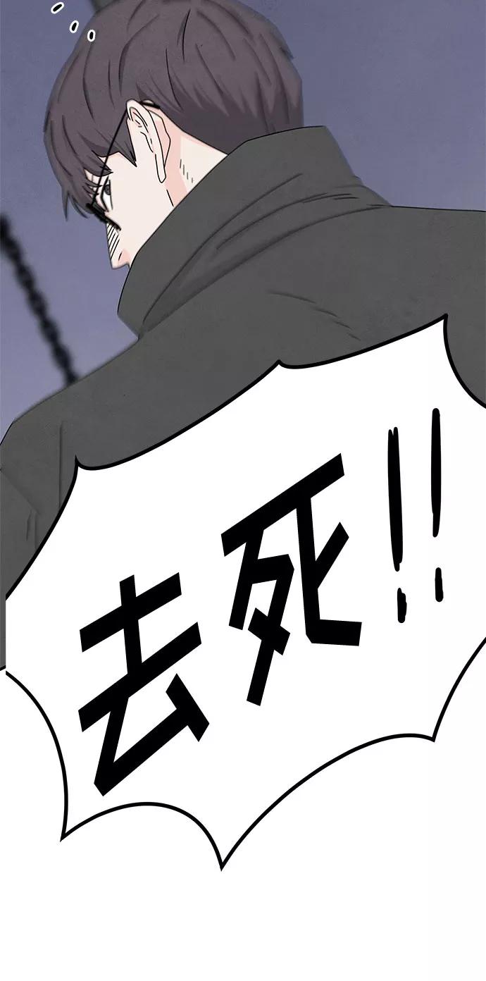 《全部都是你》第16话 第23页